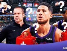 深度分析：太阳队在德文·布克和杰伦·格林受伤后该何去何从？