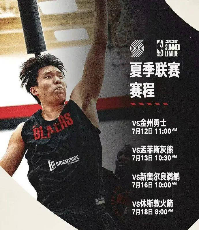 NBA惊艳隔扣！杨瀚森背(bèi)靠背(bèi)比赛首秀