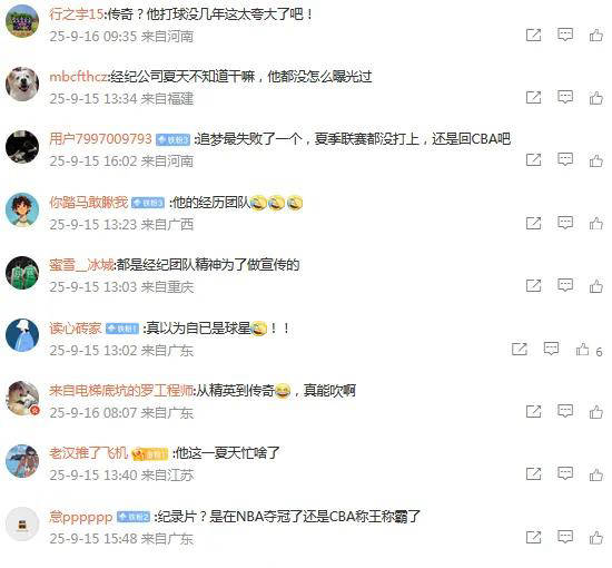 林葳追梦NBA纪录片即将引發(fā)热议