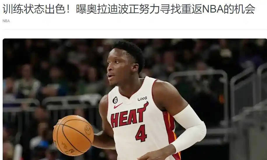 单场最(zuì)高47分！两届全明(míng)星，努力重返NBA，湖人(rén)会考虑他吗？