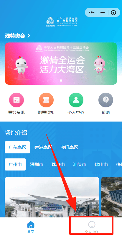 深圳全運(yùn)会男(nán)足U18比赛今日开赛！附购票入口、赛程表→