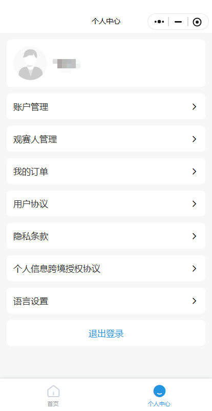 深圳全運(yùn)会男(nán)足U18比赛今日开赛！附购票入口、赛程表→