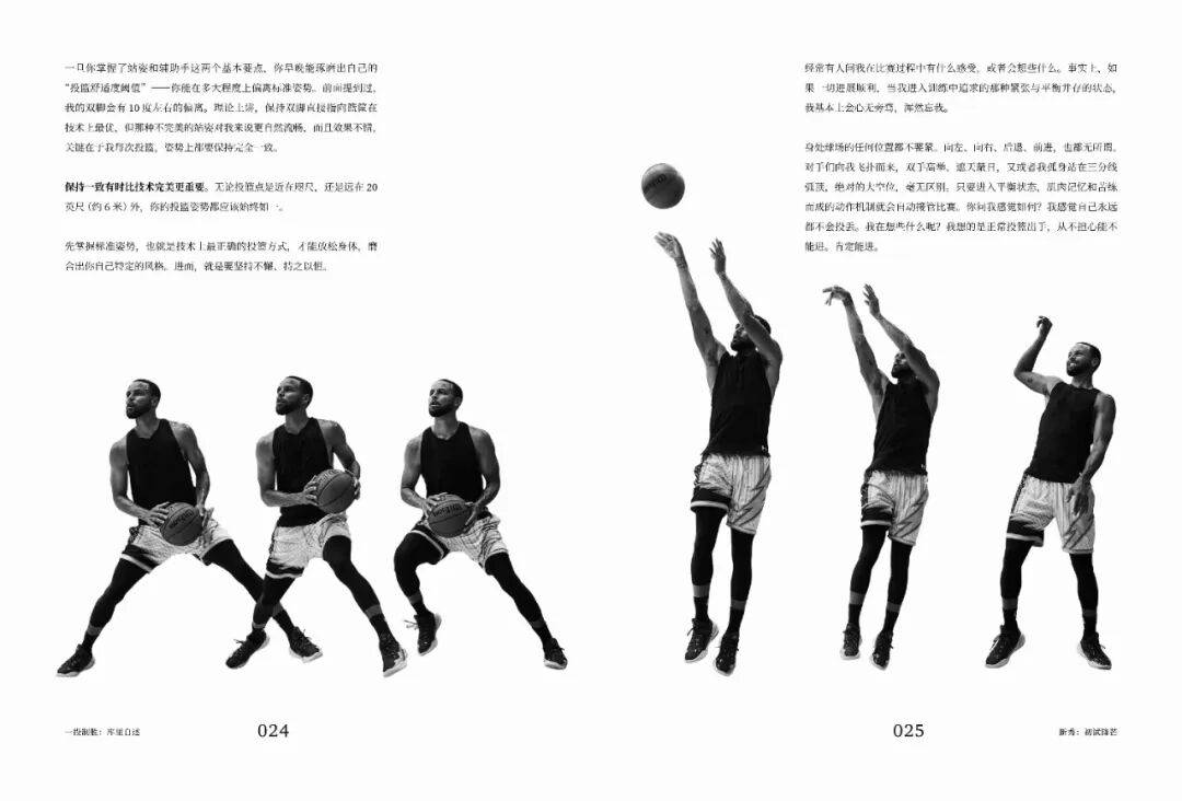 从無(wú)名之辈到历史颠覆者，斯蒂芬·庫(kù)里的故事