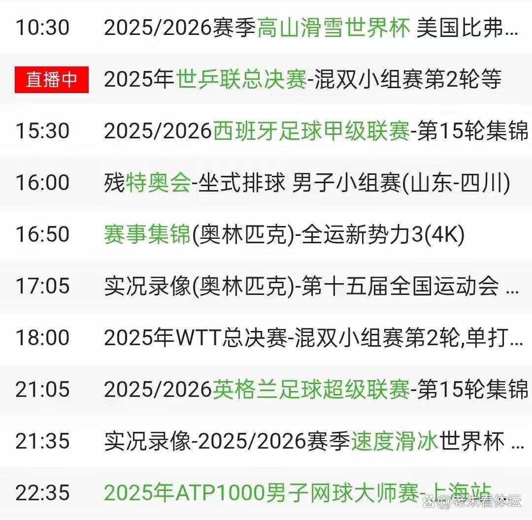NBA杯13分(fēn)大胜！马刺三記(jì)三分(fēn)定乾坤，湖人24分(fēn)逆转梦碎