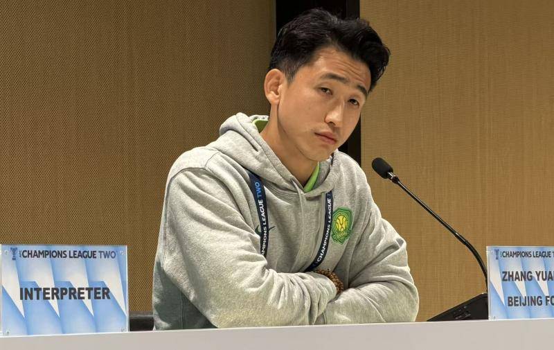 关注｜国安赛季收官战也是(shì)张源等球员告别战